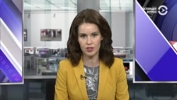 Новости. Коротко