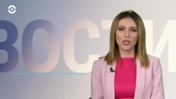 Новости. Коротко