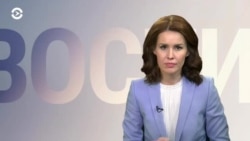 Новости. Коротко