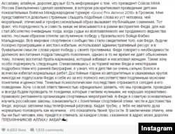 Этот пост Делимханов удалил после просьбы Кадырова