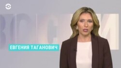 Новости. Коротко