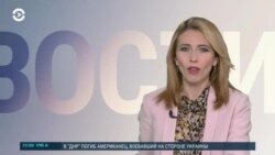 Новости. Коротко