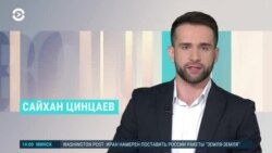 Новости. Коротко