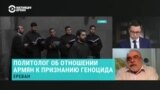 Искандарян: "Турция говорит мне, что моего дедушки не существовало"