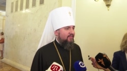Митрополит Епифаний: "Будем говорить о развитии единой Украинской поместной православной церкви"