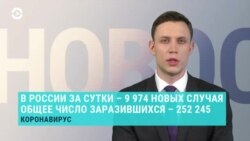 Новости. Коротко