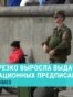 В России люди начали получать "мобилизационные предписания": что это такое и что надо делать, если их получил? 