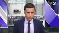 Новости. Коротко