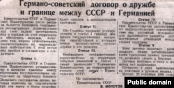 Пакт "Молотова-Риббентропа", опубликованный в газете "Правда", 28 сентября 1939