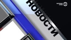  Новости. Коротко