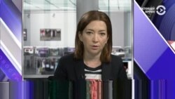 Новости. Коротко