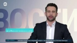 Новости. Коротко
