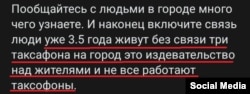 Сообщение жителя оккупированного Рубежного о работе таксофонов и отсутствии связи