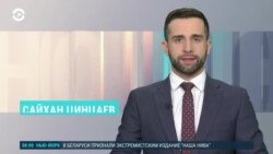 Новости. Коротко
