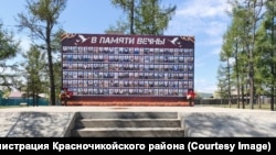 Мемориал в Красном Чикое
