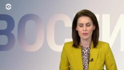 Новости. Коротко