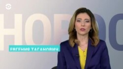 Новости. Коротко 