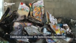 "Страшно, когда горят книги": украинский книжные издaтельства и магазины сильно страдают из-за обстрелов России