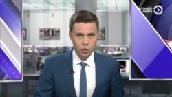 Новости. Коротко