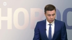 Новости. Коротко