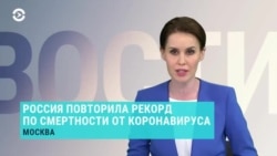 Новости. Коротко