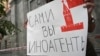 Russia -- A journalist holds a placard which reads "Foreign agents yourself" near the headquarters of Federal Security Service in Moscow