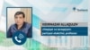 Глава сформировавшейся внутри Узбекистана оппозиционной партии профессор Хидирназар Аллакулов из-за низкой скорости интернета не смог подключиться к репетиции Озодлика через видеомессенджер