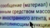 "ВКонтакте вообще не предполагает изменения размера шрифта!" Блогера в РФ оштрафовали за недостаточно большие буквы маркировки "иноагента"