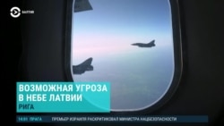 Балтия: дроны над Латвией и Литвой