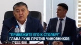 "Привяжите его к дереву и не давайте еды!" Глава спецслужбы Кыргызстана и его методы обращения с региональными чиновниками