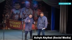 Rakhman Razykov (right) and Narynbek Moldobaev perform a skit in which three Kyrgyz prisoners argue about which of them would be the best president of Kyrgyzstan. 
