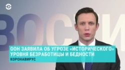 Новости. Коротко