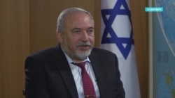 Министр обороны Израиля Либерман – о ситуации в Сирии