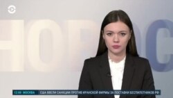 Новости. Коротко