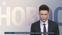 Новости. Коротко