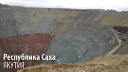 Почему село Малыкай прозвано "Малым Кайфом": алмазы против экологии