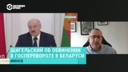 Дмитрий Щигельский – об обвинениях в подготовке "переворота" в Беларуси