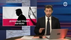 Час Тимура Олевского, 27 января