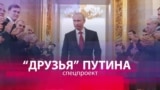 Вдовин: "Путин тащил за собой всю шпану из КГБ"