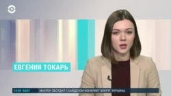 Новости. Коротко