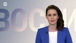 Новости. Коротко