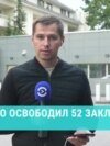 Что известно об освобождении политзаключенных из Беларуси. Включение корреспондента НВ с литовской границы