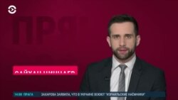 Новости. Коротко
