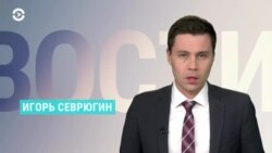 Новости. Коротко