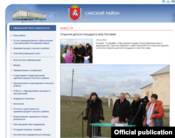 Официальный сайт администрации Сакского района Крыма