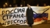 Протесты в Украине против действий России