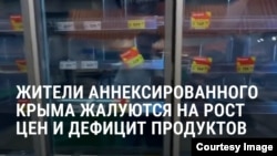 В аннексированном Крыму скачок цен на продукты на фоне топливного кризиса