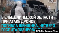 Украинские дроны атаковали Елец Липецкой области, погибла женщина, несколько человек ранены