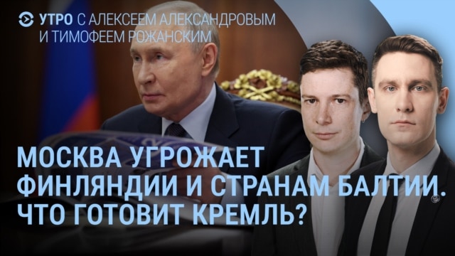 Утро: десятки погибших в Украине, Шойгу угрожает