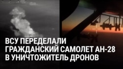 "Почтовый ящик" с "писюнами": в Украине переделали почтовый самолет в уничтожитель российских дронов